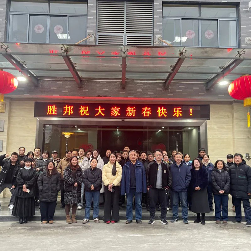 Shengbang Technology MMXXVI Vere tribuisti Gala Warmly Idem!