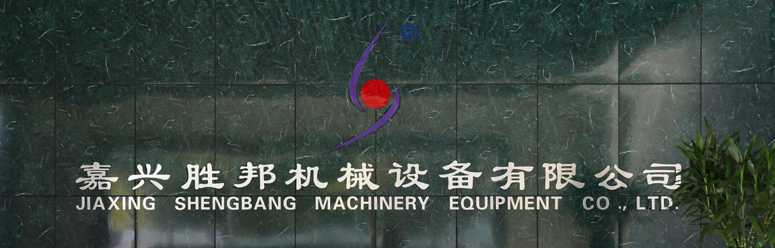 Jiaxing Shengbang Mechanica Equipment Co, Ltd.
